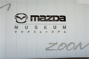 Bezoek het Mazda Museum in Hiroshima nu online